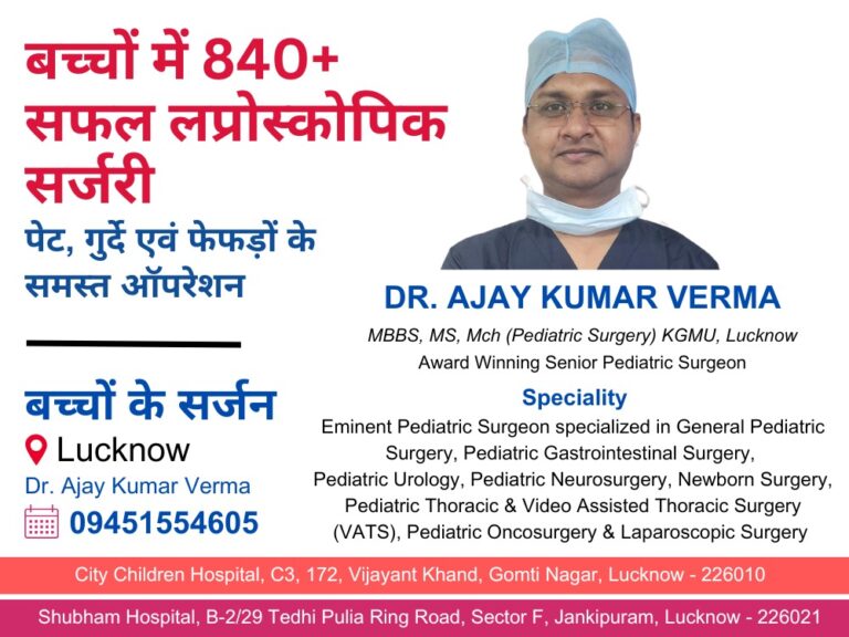 Celebrating Excellence in Pediatric Surgery